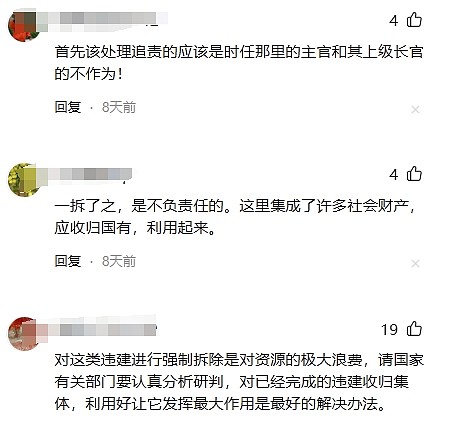 热搜爆了!广东上亿豪宅一夜被夷为平地,内幕曝光,网友吵翻(视频/组图) - 11