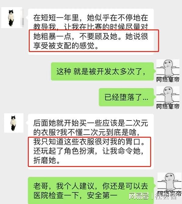 网友自曝女友是他人女奴，交往一年的性爱短片，全都发给主人看（组图） - 4