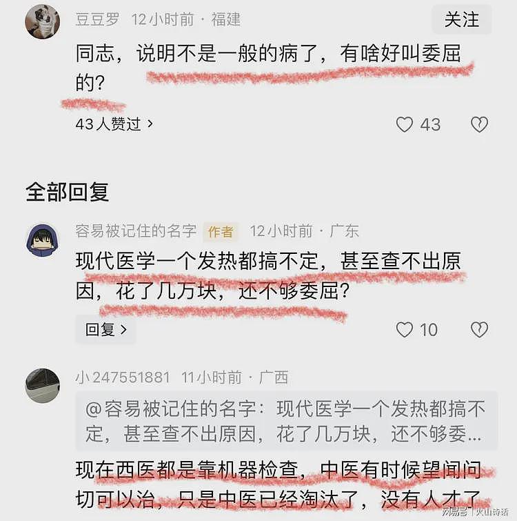看病贵！深圳网友哭诉，父亲持续发热，仅仅检查就花了5万多了（组图） - 2