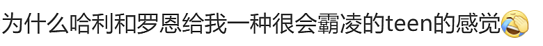 新版《哈利·波特》三人组官宣！国外网友冲爆官方：小演员们选得好，但我们不要黑人版斯内普教授！（组图） - 14
