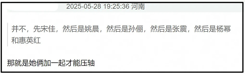 大驼背、躲镜头、鼻尖分家!芭莎这一夜,杨幂的状态和格局全暴露(组图) - 21