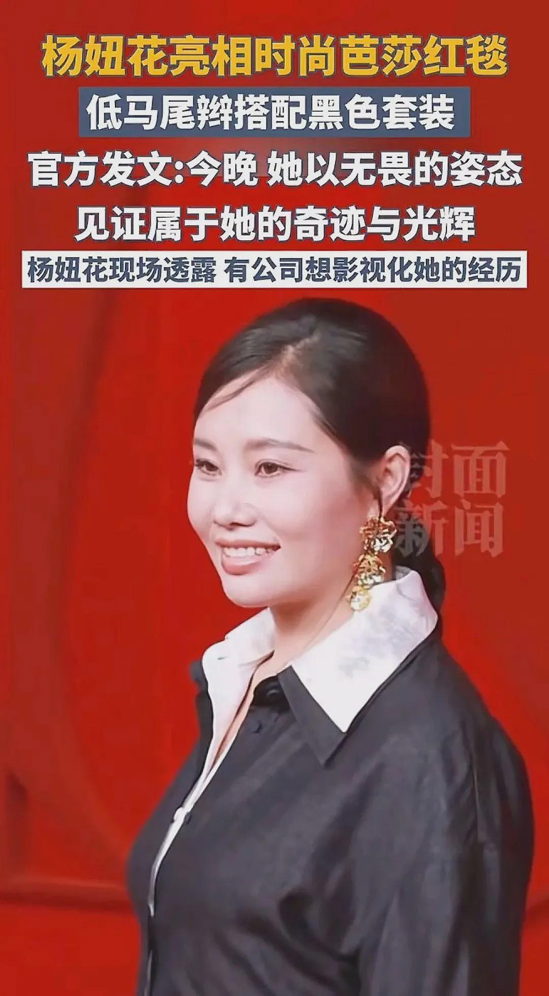 杨妞花盛装走红毯引发争议，直播带货被网暴，她该不该被道德绑架？（组图） - 8