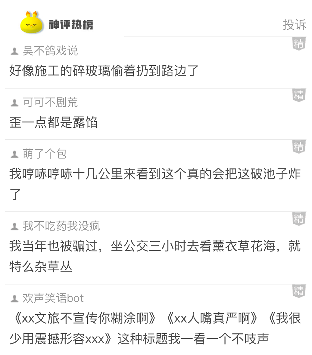 【爆笑】男朋友买了一件“三条腿”的牛仔裤,我沉默了,网友却笑了:他这么自信会很尴尬的...(组图) - 13