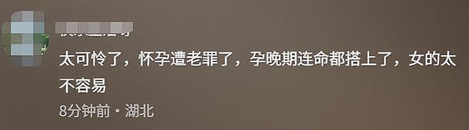 32周孕妈顺产去世，知情人透露：是开超市老板娘，试管要的双胞胎（组图） - 8