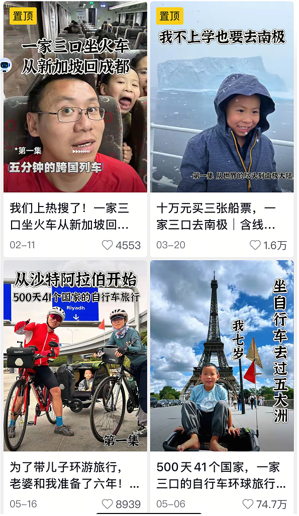 500天骑行41国！成都夫妻带7岁娃环球旅行，收获澳洲友谊（组图） - 1