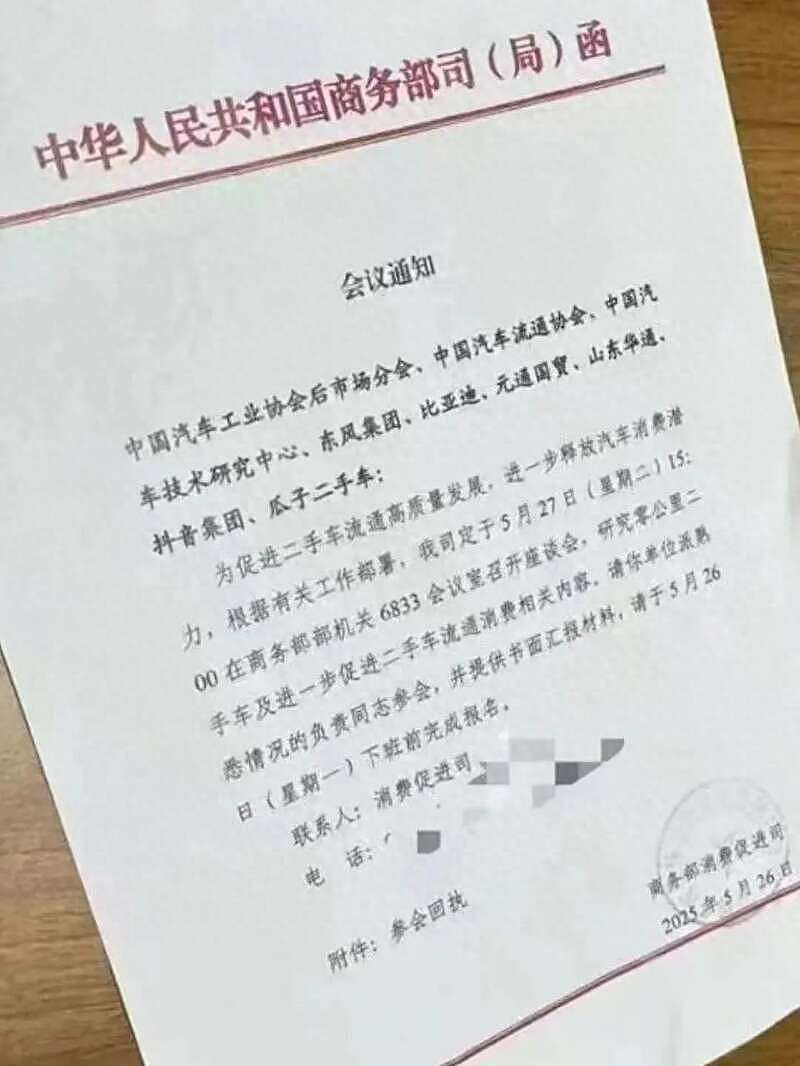 中国0公里二手车乱象曝光，商务部重视：非常乱（组图） - 4