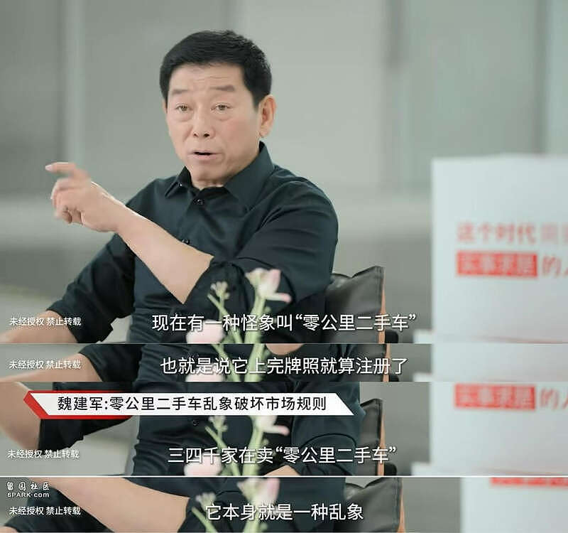 中国0公里二手车乱象曝光，商务部重视：非常乱（组图） - 3