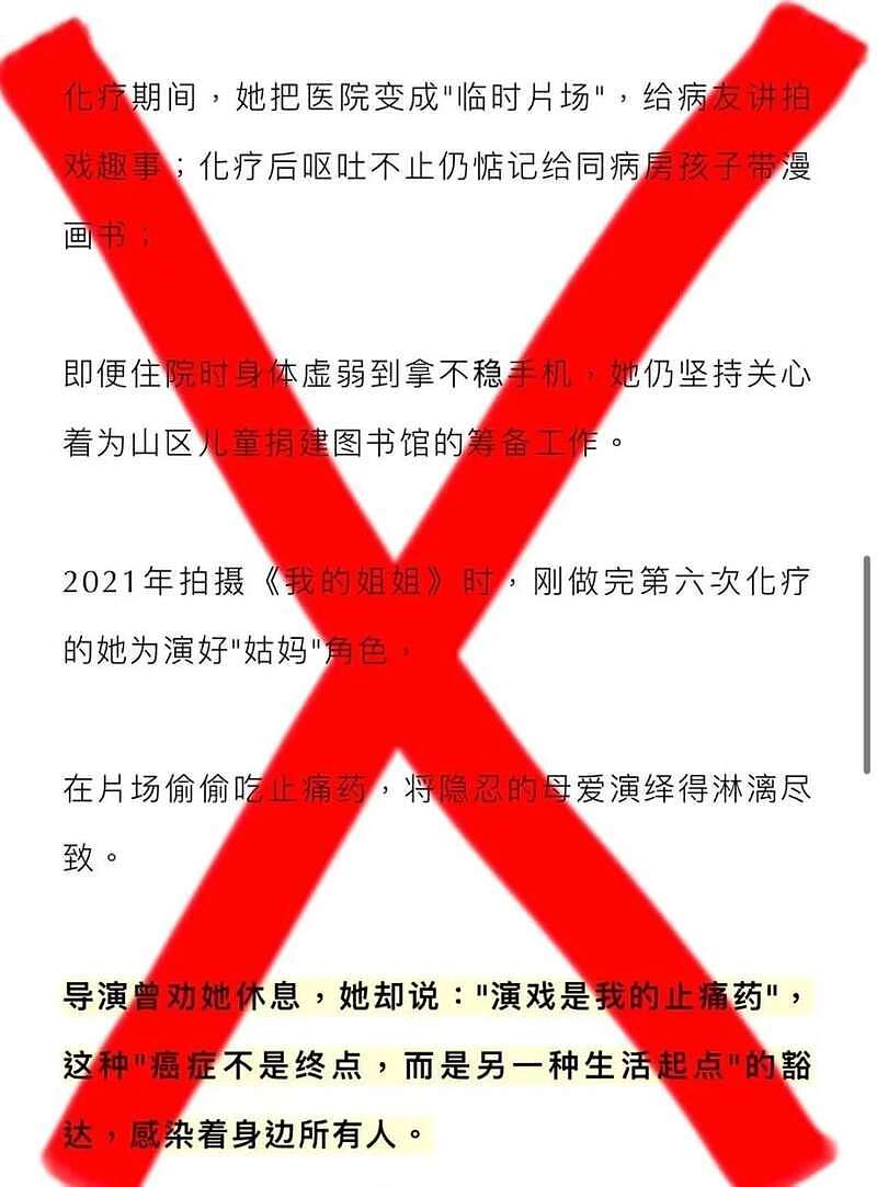 朱媛媛捐出所有遗产和眼角膜？ 知情人士辟谣（组图） - 4