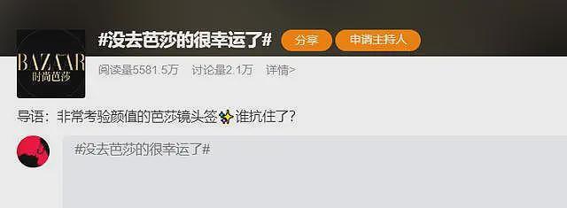 变了!林志玲参加芭莎盛典面部僵硬甜美不再,和孙俪聊天小心翼翼(组图) - 2