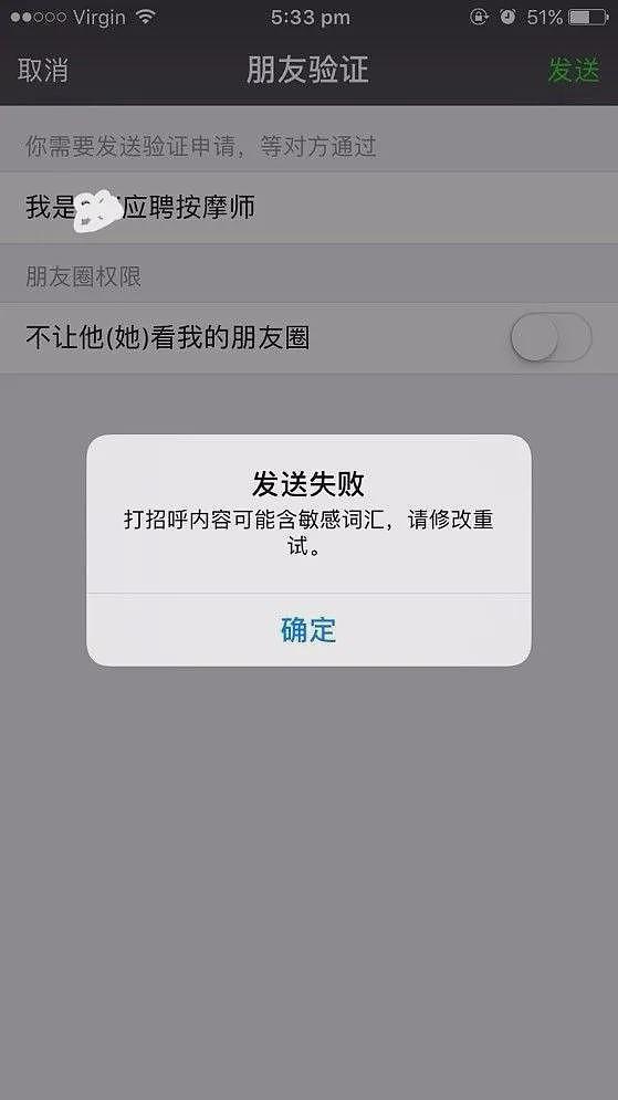 $400一次还“不限量”？大量中国留学生被曝“下海”，私钟学生妹真实生存状态曝光（组图） - 10