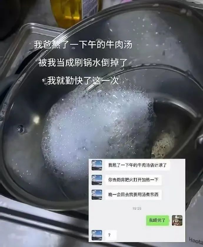 【爆笑】男朋友买了一件“三条腿”的牛仔裤,我沉默了,网友却笑了:他这么自信会很尴尬的...(组图) - 19