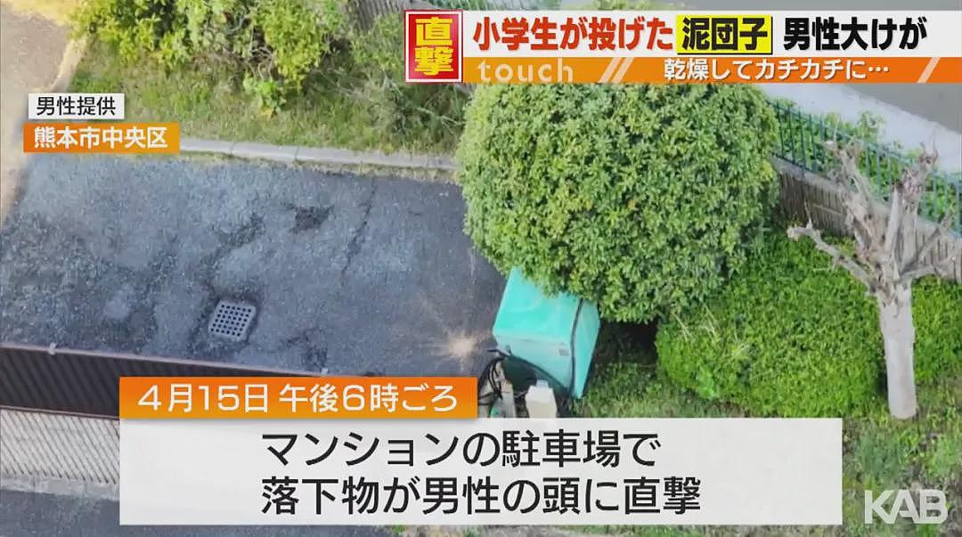 日本男童高空扔泥团致男子头破血流险丧命！事后竟还往警察身上狂喷水…（组图） - 5