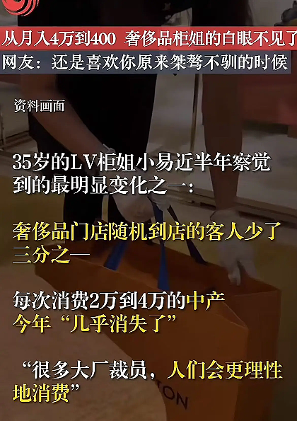 Gucci哭泣,Chanel不香!奢侈品正在被中国人抛弃(组图) - 4