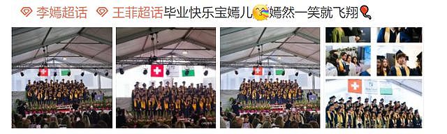19岁李嫣高中毕业照曝光，站边缘但颜值抢镜，神似王菲人群中好美（组图） - 4