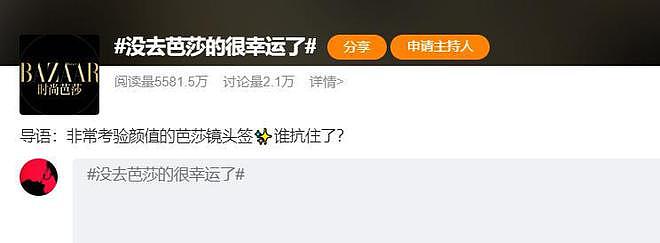 变了!林志玲参加芭莎盛典面部僵硬甜美不再,和孙俪聊天小心翼翼(组图) - 2
