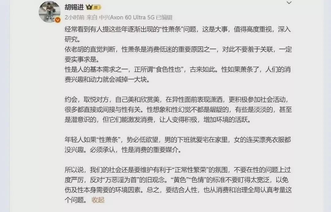 禁欲社会不仅是不人道的，也必然是贫困的（组图） - 2
