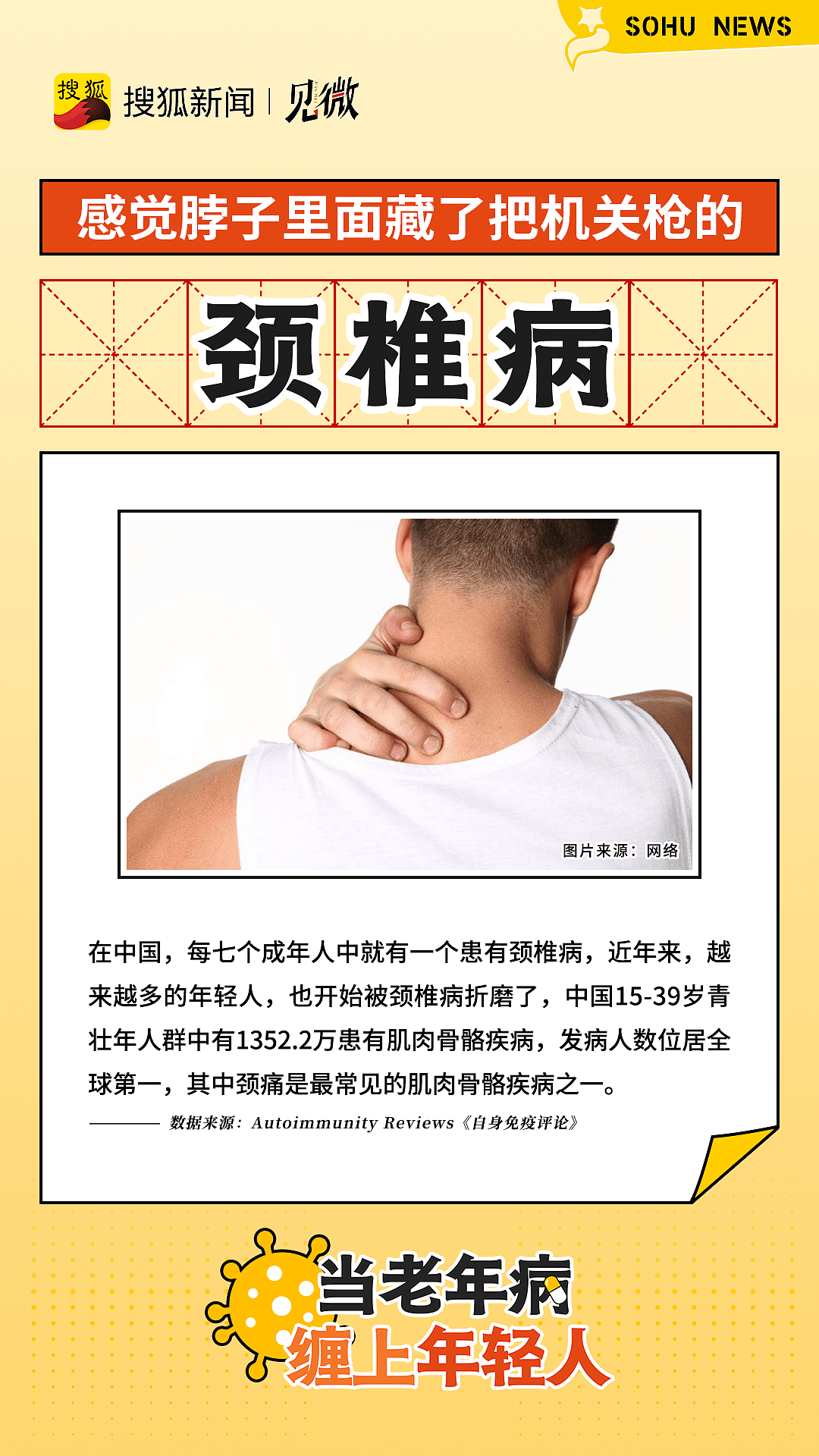 30岁60岁的血管,年轻人患老年病为什么这么普遍?(组图) - 4