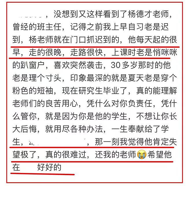 河南惊传学生杀老师！一刀刺中颈动脉，行凶原因令人唏嘘（视频/图） - 3