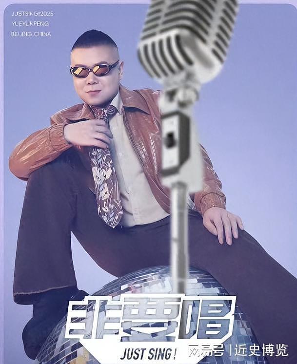 吃相太难看!岳云鹏演唱会票价高达1580,还嘱咐网友记得带父母看(组图) - 11