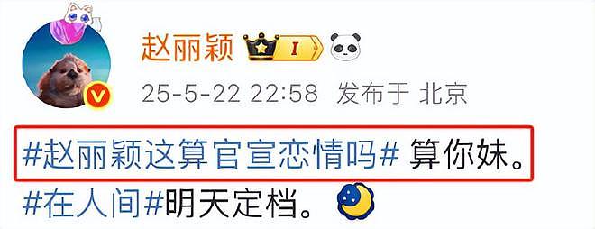 “不红是原罪,红了什么都对”!郝蕾用一句话,揭开娱乐圈遮羞布(组图) - 7