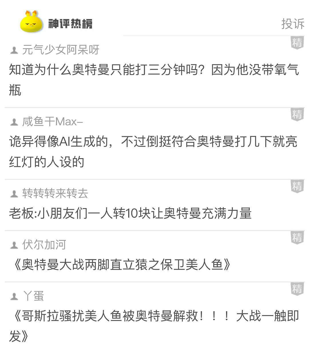 【爆笑】男朋友买了一件“三条腿”的牛仔裤,我沉默了,网友却笑了:他这么自信会很尴尬的...(组图) - 17