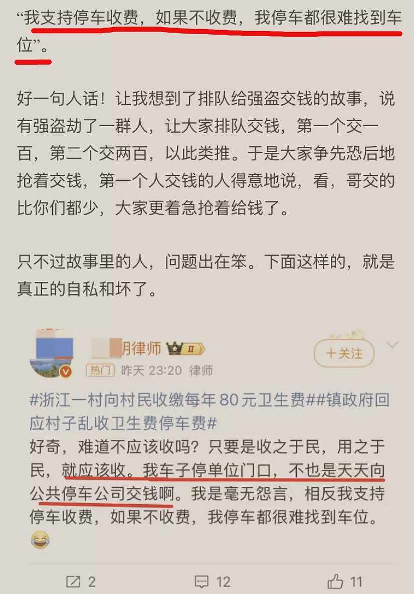 到底得多无知，才会支持这样的“规定”（组图） - 3