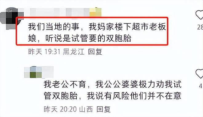 32周孕妈顺产去世，知情人透露：是开超市老板娘，试管要的双胞胎（组图） - 9