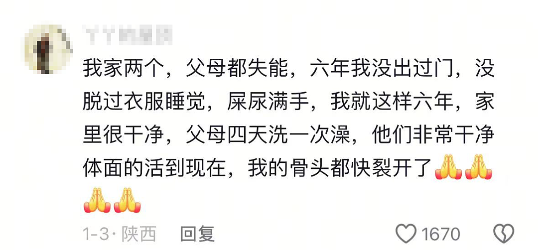 43岁孝子“杀死”66岁母亲引发全网热议，背后的真相，一声叹息……（组图） - 9
