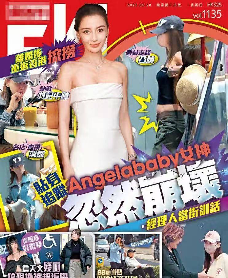 杨颖被经纪人当街训骂照曝光！自费租房面试找工作，吃地摊无人识（组图） - 4