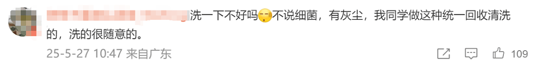 说广东人烫碗“恶心”的教授，是何来头（视频/组图） - 9