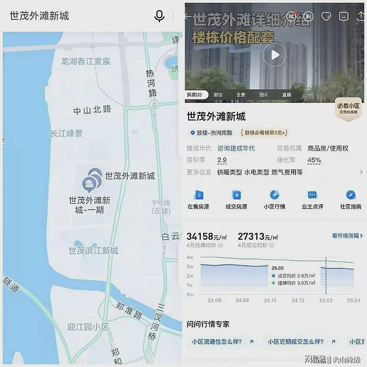 南京房子卖掉亏了170万！93年小伙哭诉，这十几年的奋斗全部归零…（组图） - 4