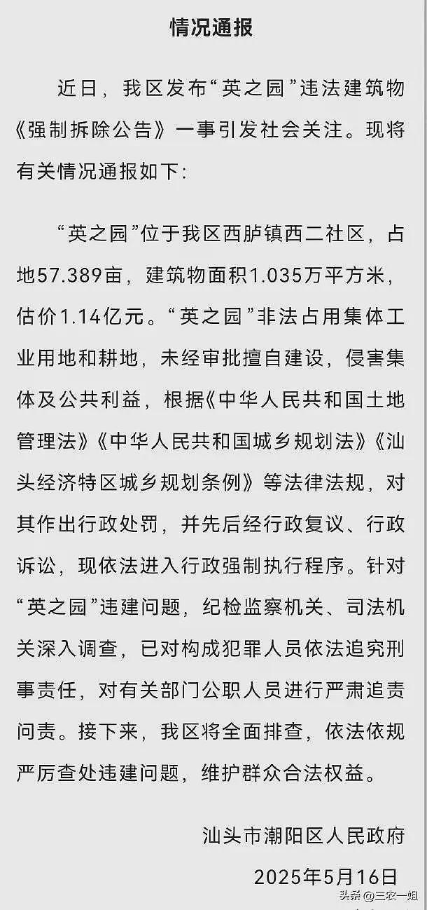 莫名可惜！耗资上亿“英之园”基本拆除完毕，到底图啥？官方回应（组图） - 7