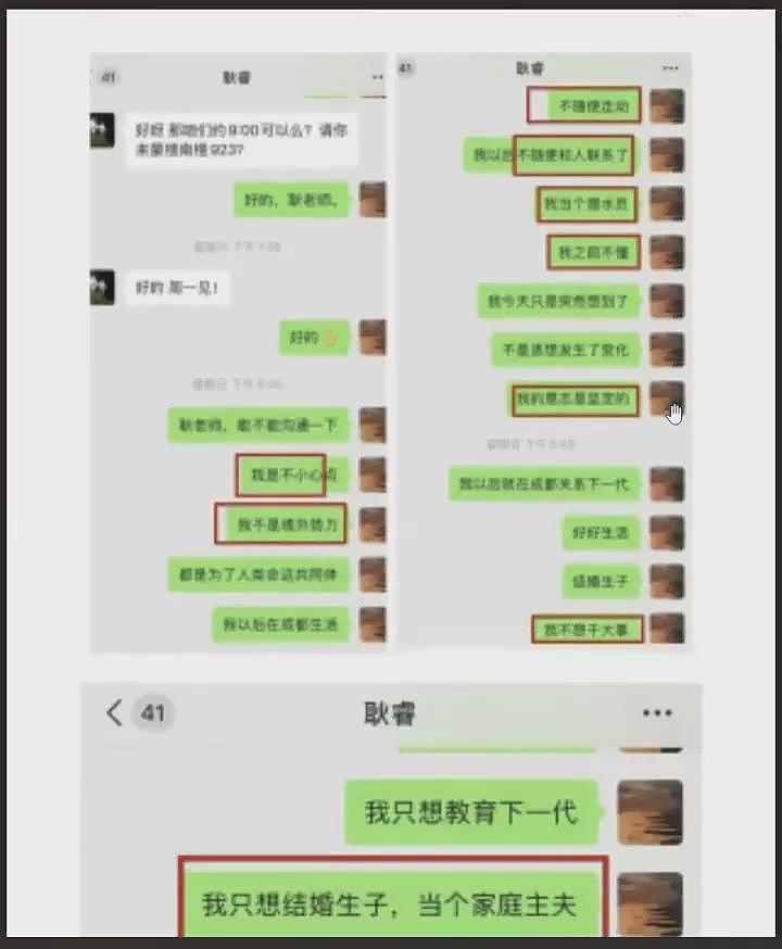 清华博士后之殇：以死明志背后的惊人真相（组图） - 11