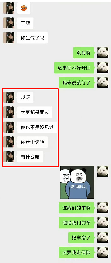 女生撞坏富哥男友保时捷还冷暴力pua?男生醒悟分手女生破防道歉被笑疯(组图) - 3