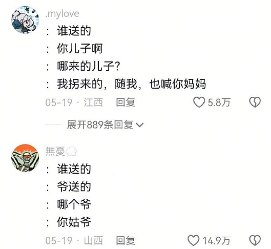 【爆笑】男朋友和女生朋友单独出去看电影?网友无语:不分!有你哭的(组图) - 40