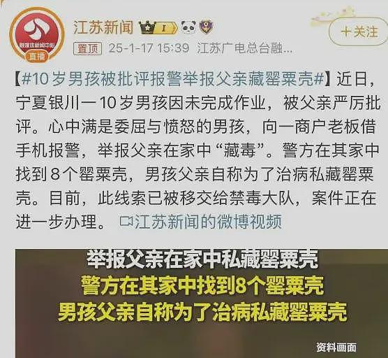 鼓励学生相互举报，是一个危险信号（组图） - 5