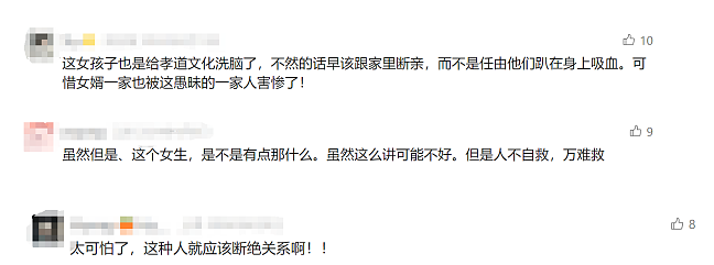 留美女博士回中国探亲被父亲砍死！只因拒绝为弟买房，父亲：我绝不后悔（组图） - 9
