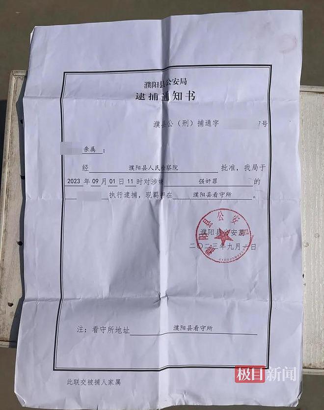 “婚内强奸”被羁押285天当事人：在看守所里已与妻子协议离婚（组图） - 2