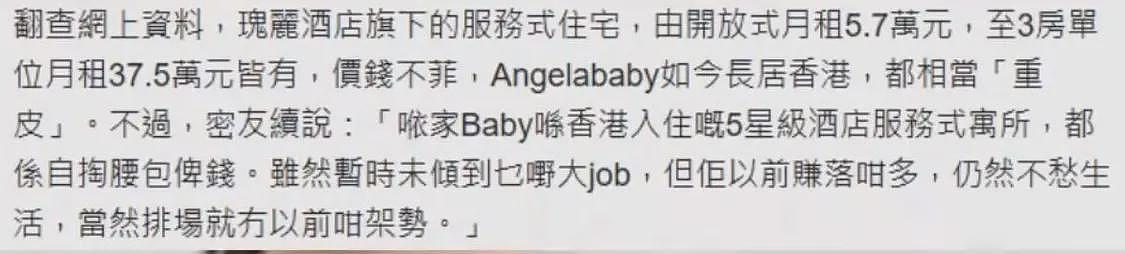 港媒爆料baby窘境：放低身段被经纪人当街训话，租住酒店找工作（组图） - 6