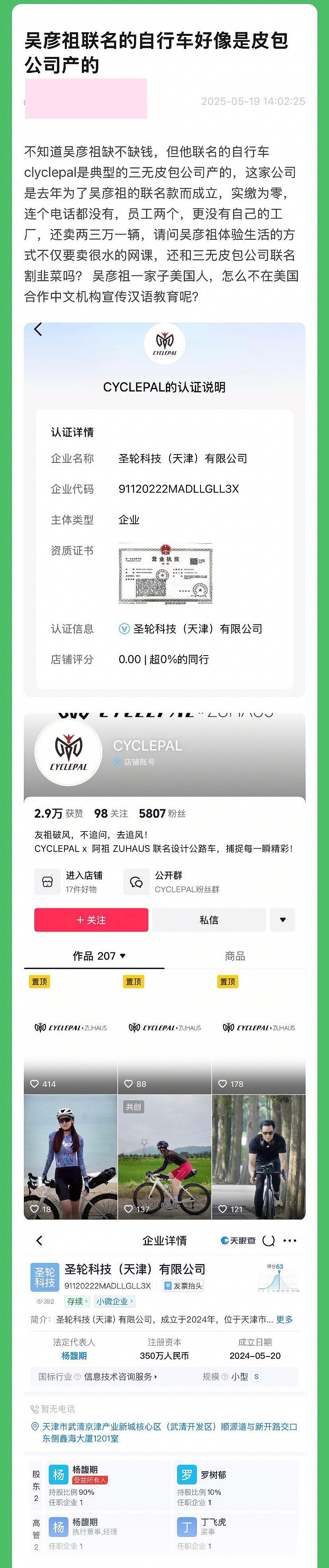 吴彦祖争议越来越大,直播卖课、给美女拍照,被指晚节不保冤吗?(组图) - 12