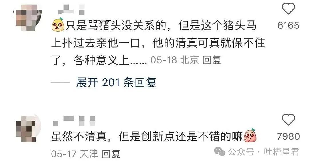 【爆笑】误用了男朋友的亲属卡后他给关上了？网友：薛宝钏都没你会挖野菜（组图） - 23