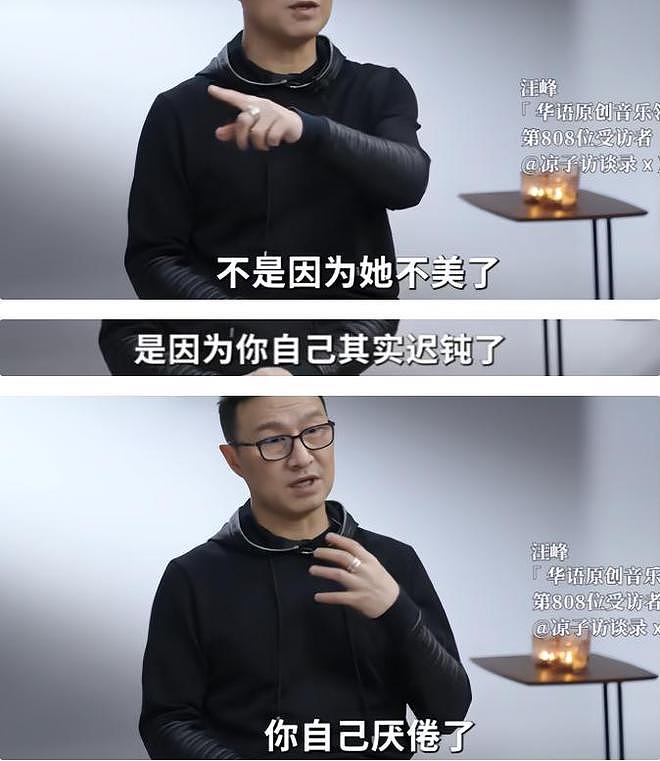太牛了！53岁汪峰再当爸？5个孩子4个妈，还有没名分抱憾自杀的她（组图） - 3