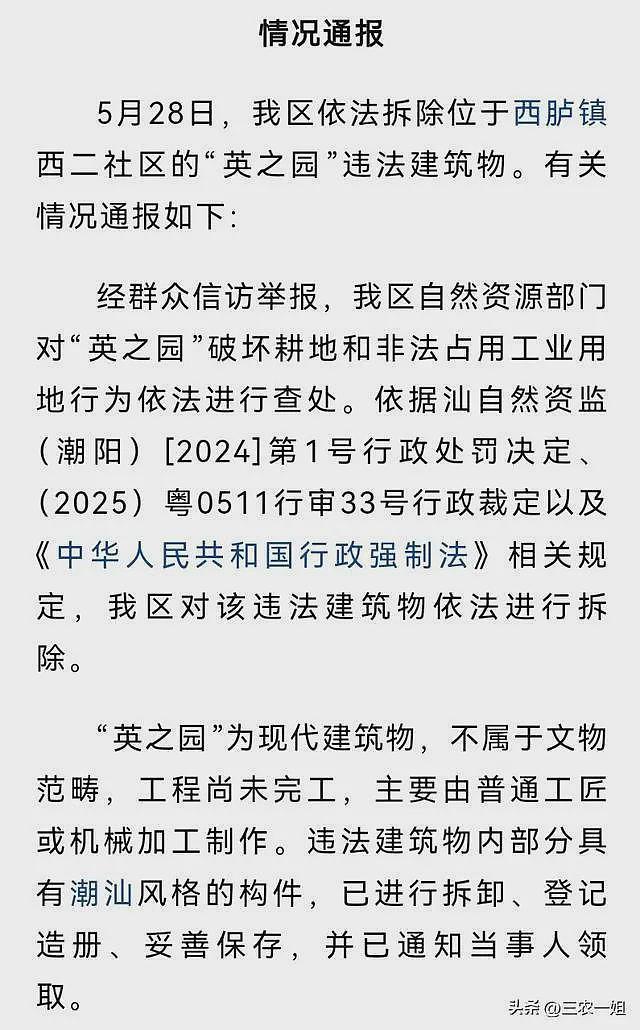 莫名可惜！耗资上亿“英之园”基本拆除完毕，到底图啥？官方回应（组图） - 11