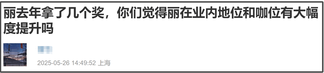 赵丽颖新剧大扑街，演技扛剧能力皆遭质疑，得奖后竟开始走下坡路（组图） - 10