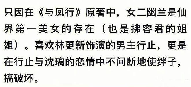 因被骂太丑蹲寝室大哭！李嘉琦被曝霸凌孟子义，偷卖爱豆礼物脱粉（组图） - 14