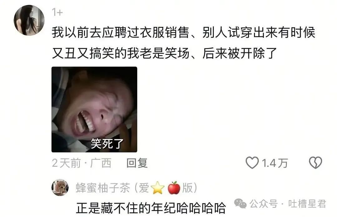 【爆笑】误用了男朋友的亲属卡后他给关上了？网友：薛宝钏都没你会挖野菜（组图） - 15