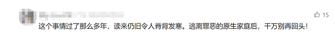 留美女博士回中国探亲被父亲砍死！只因拒绝为弟买房，父亲：我绝不后悔（组图） - 8
