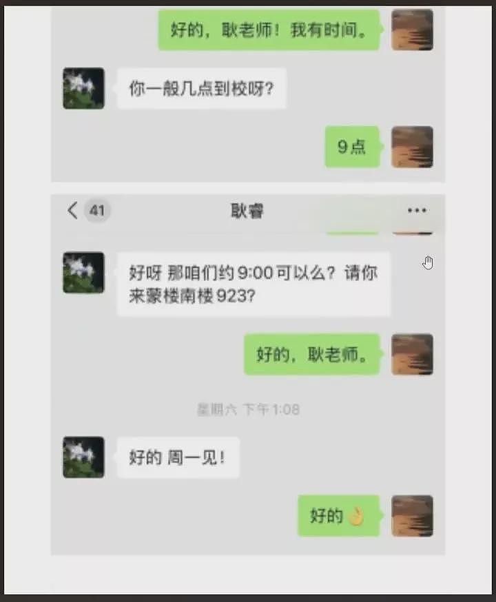 清华博士后之殇：以死明志背后的惊人真相（组图） - 8