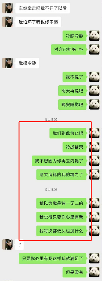 女生撞坏富哥男友保时捷还冷暴力pua?男生醒悟分手女生破防道歉被笑疯(组图) - 9