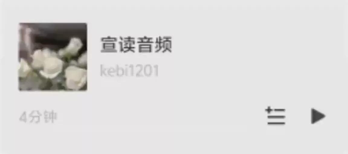 清华博士后之殇：以死明志背后的惊人真相（组图） - 18
